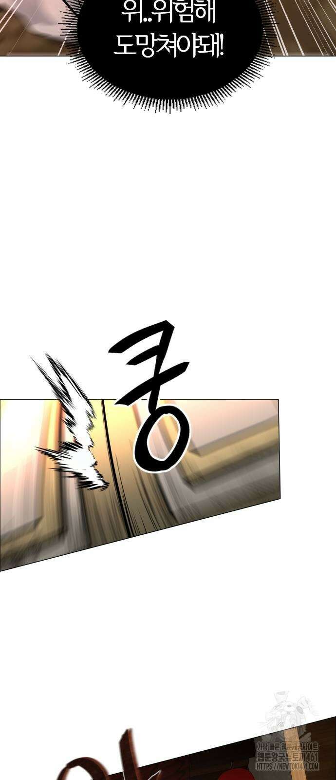 작두 15화 14