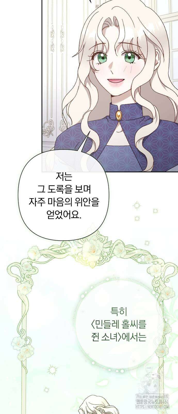 후회조차 사치인 당신들에게 16화 4