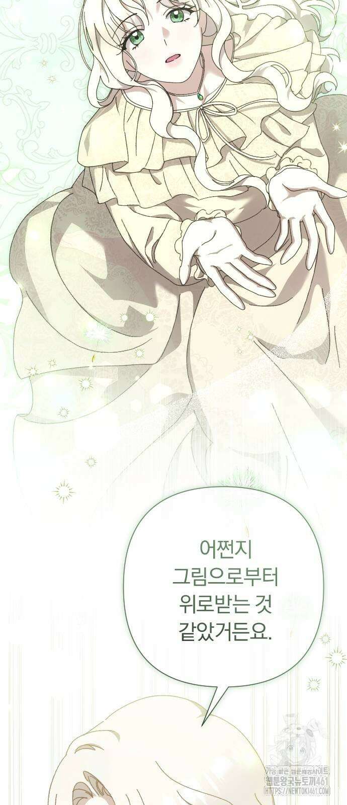 후회조차 사치인 당신들에게 16화 6