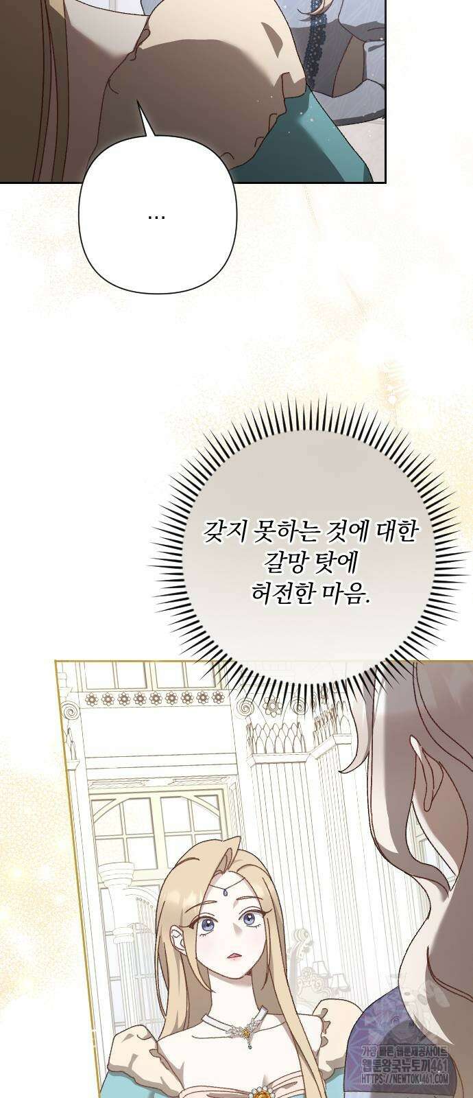 후회조차 사치인 당신들에게 16화 8