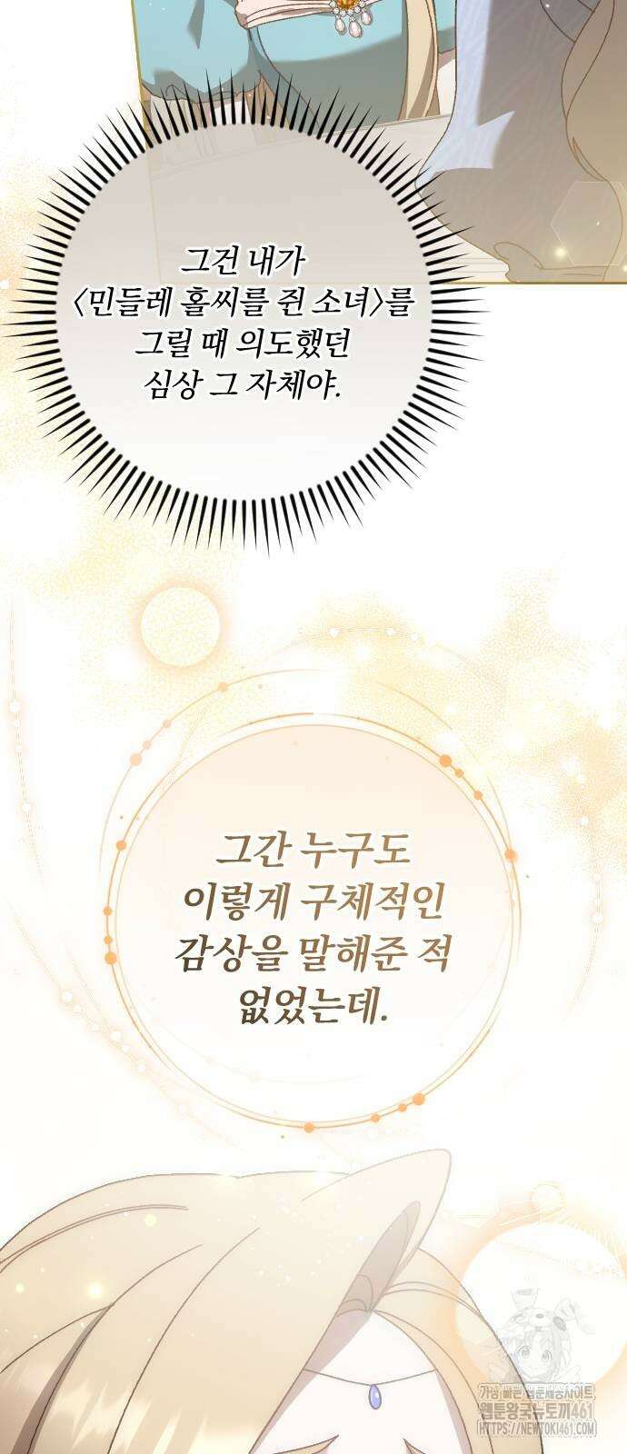후회조차 사치인 당신들에게 16화 9