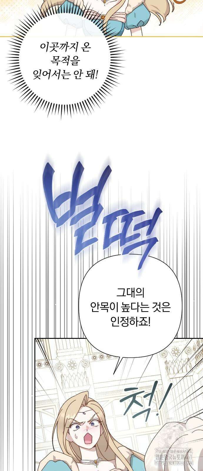 후회조차 사치인 당신들에게 16화 12