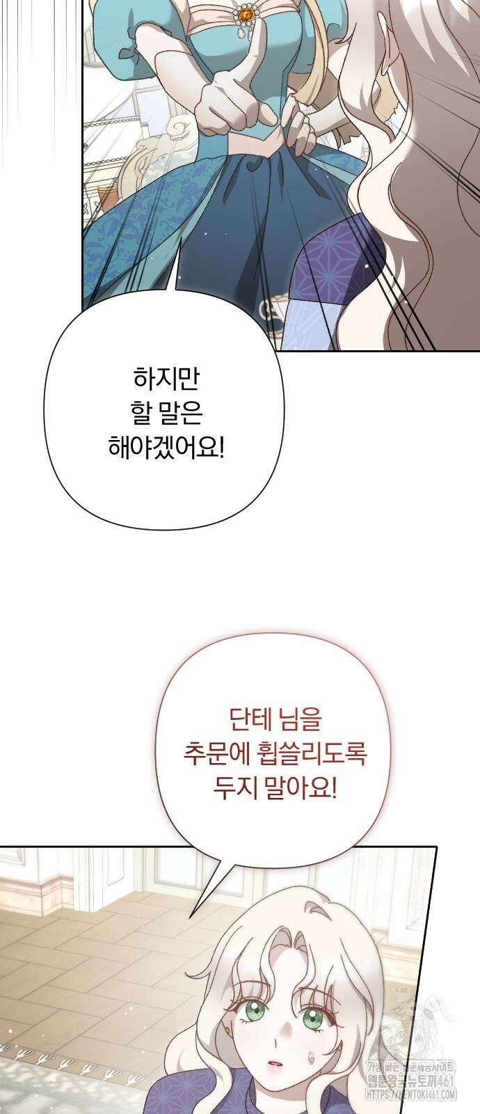 후회조차 사치인 당신들에게 16화 13