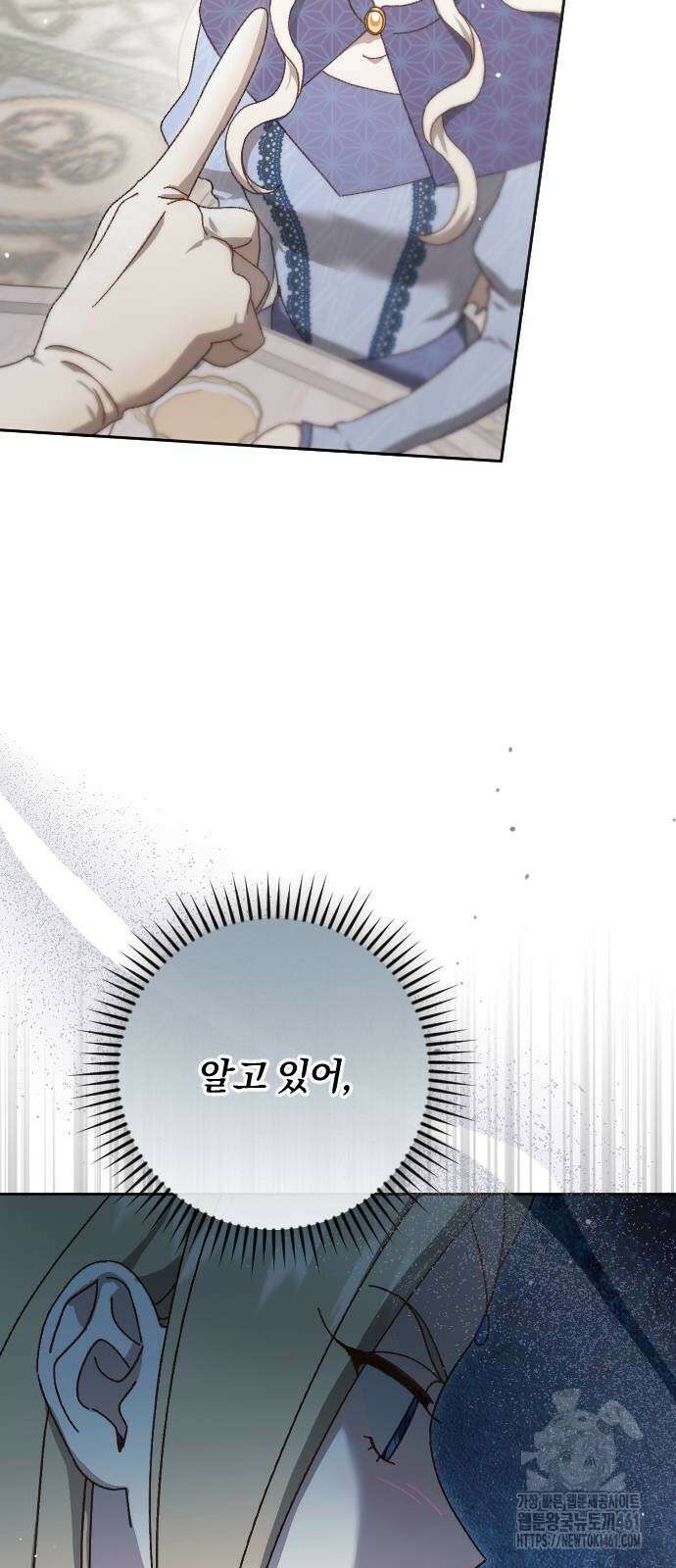 후회조차 사치인 당신들에게 16화 14