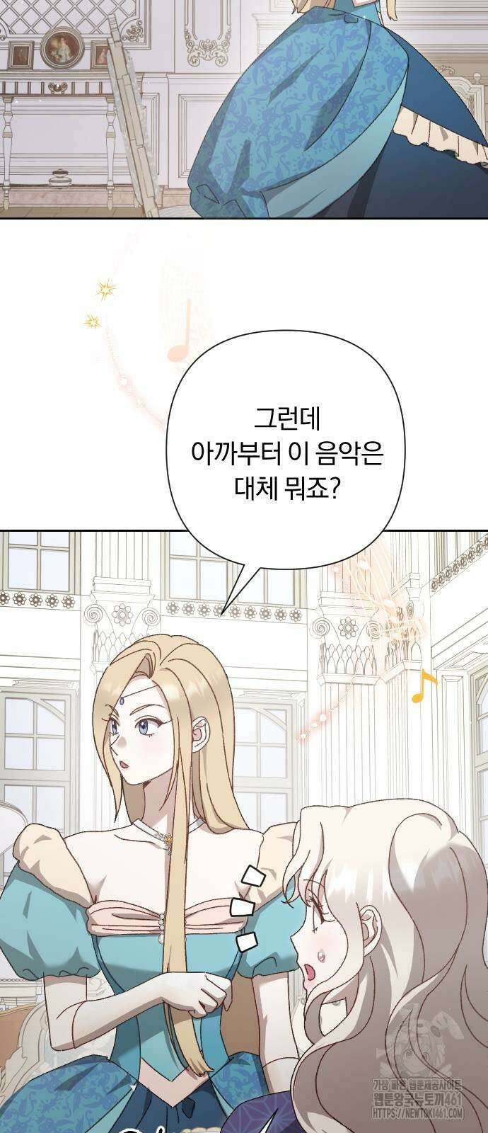 후회조차 사치인 당신들에게 16화 18