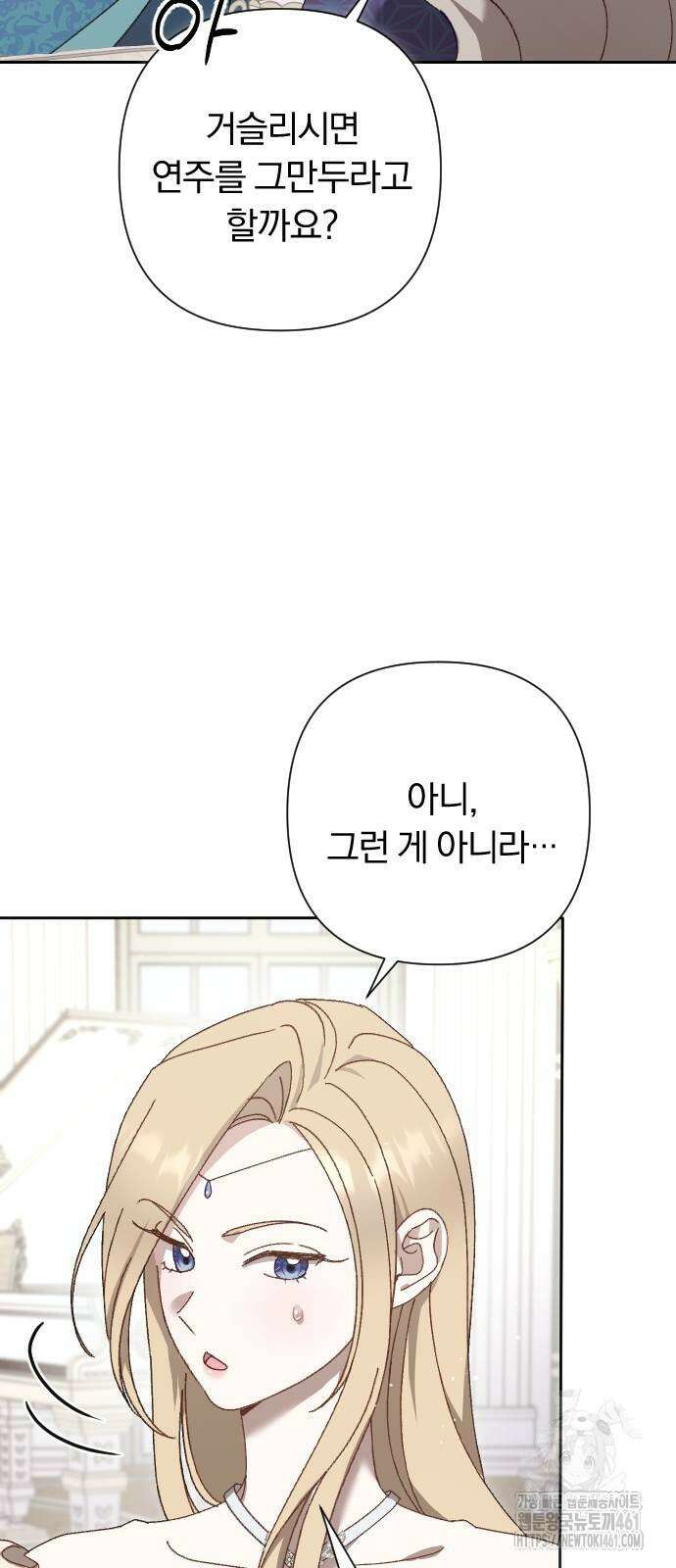 후회조차 사치인 당신들에게 16화 19