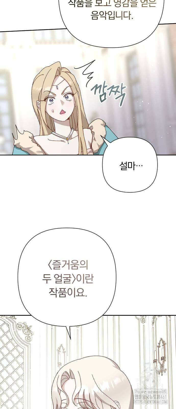 후회조차 사치인 당신들에게 16화 21