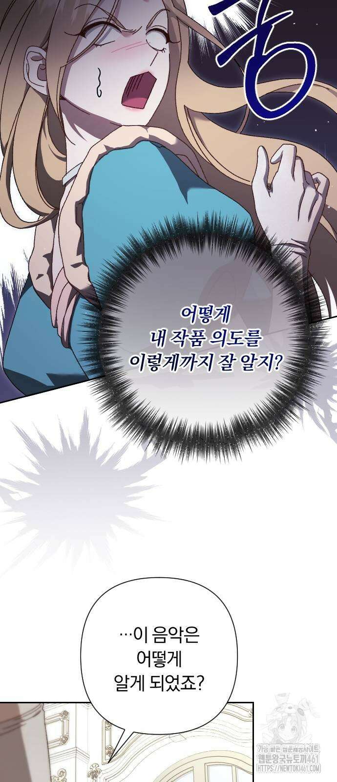 후회조차 사치인 당신들에게 16화 23