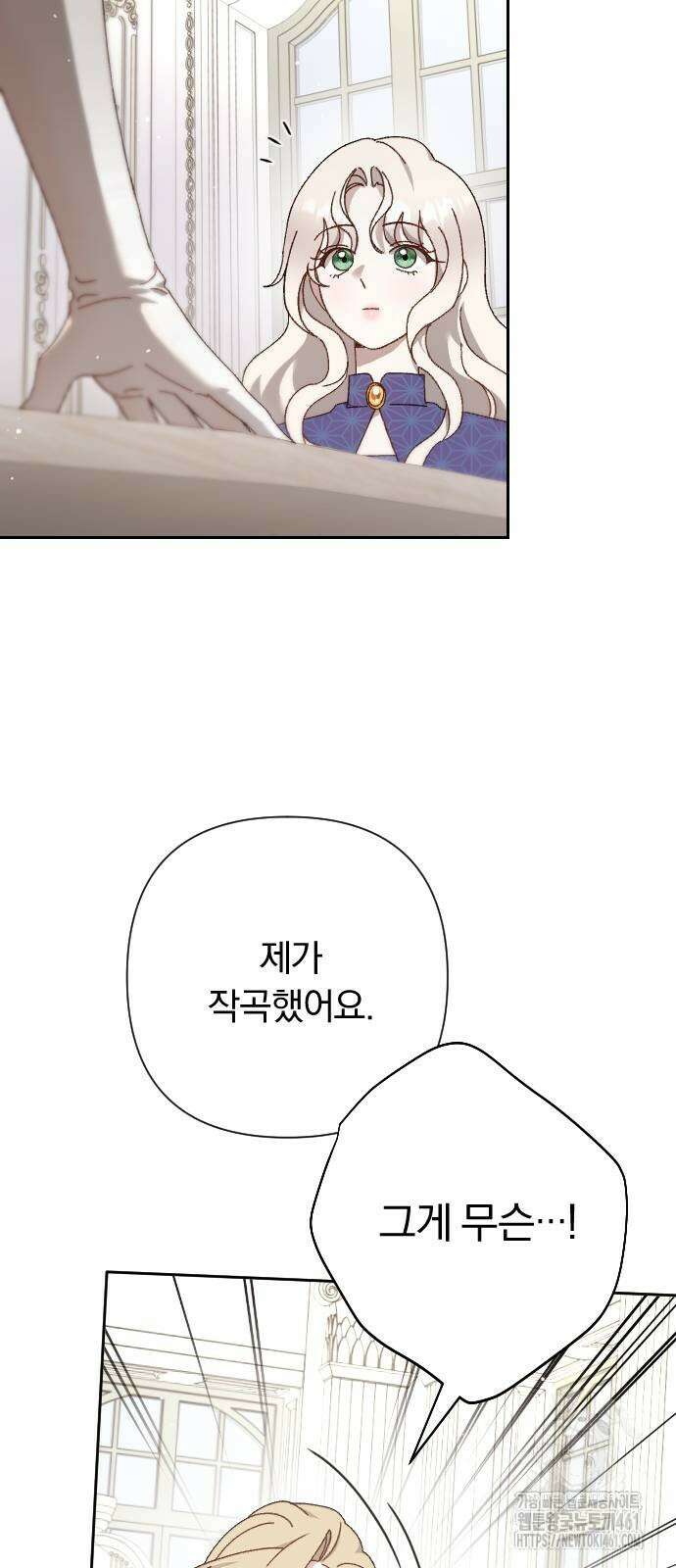 후회조차 사치인 당신들에게 16화 24