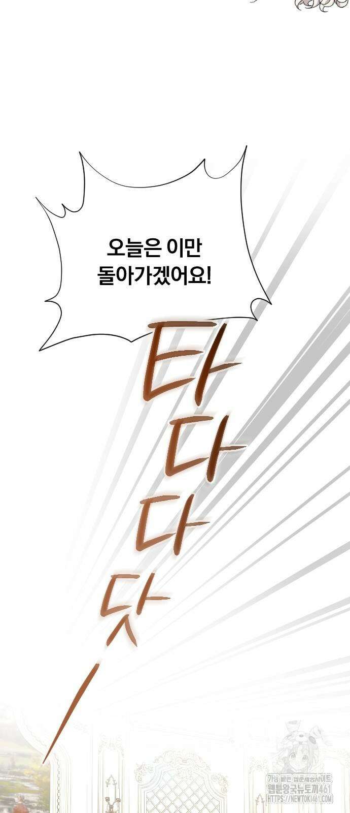 후회조차 사치인 당신들에게 16화 30