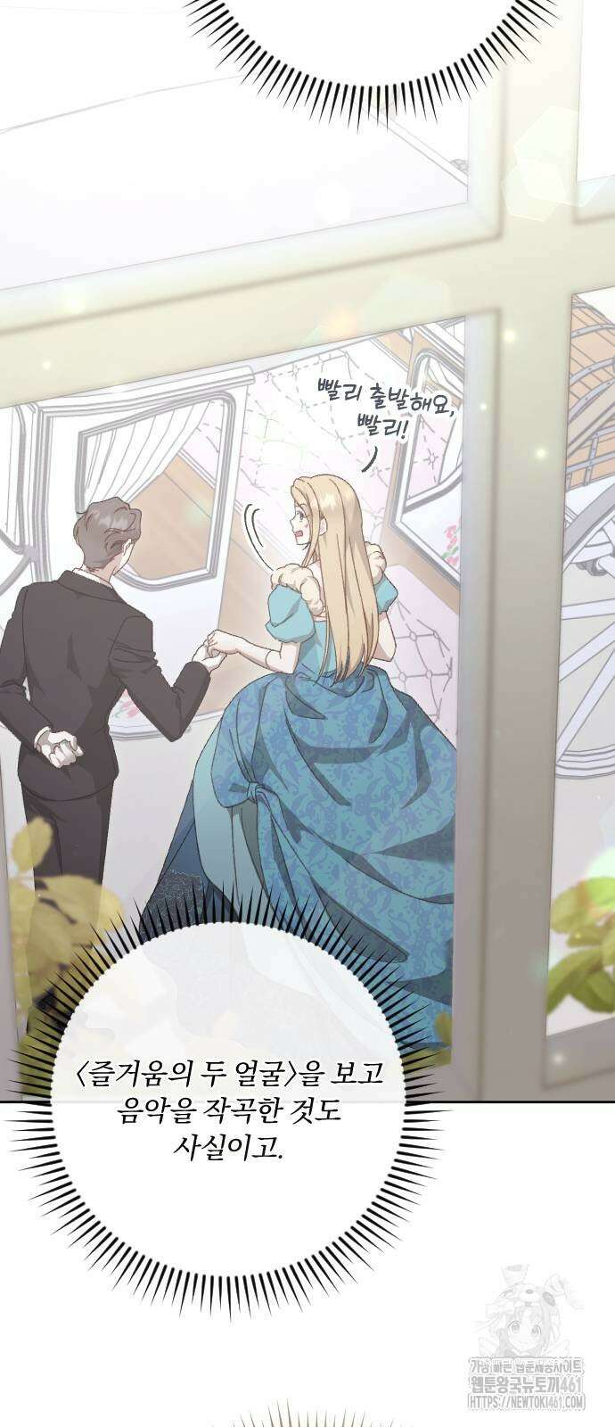 후회조차 사치인 당신들에게 16화 33