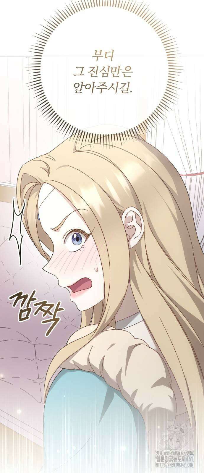 후회조차 사치인 당신들에게 16화 34