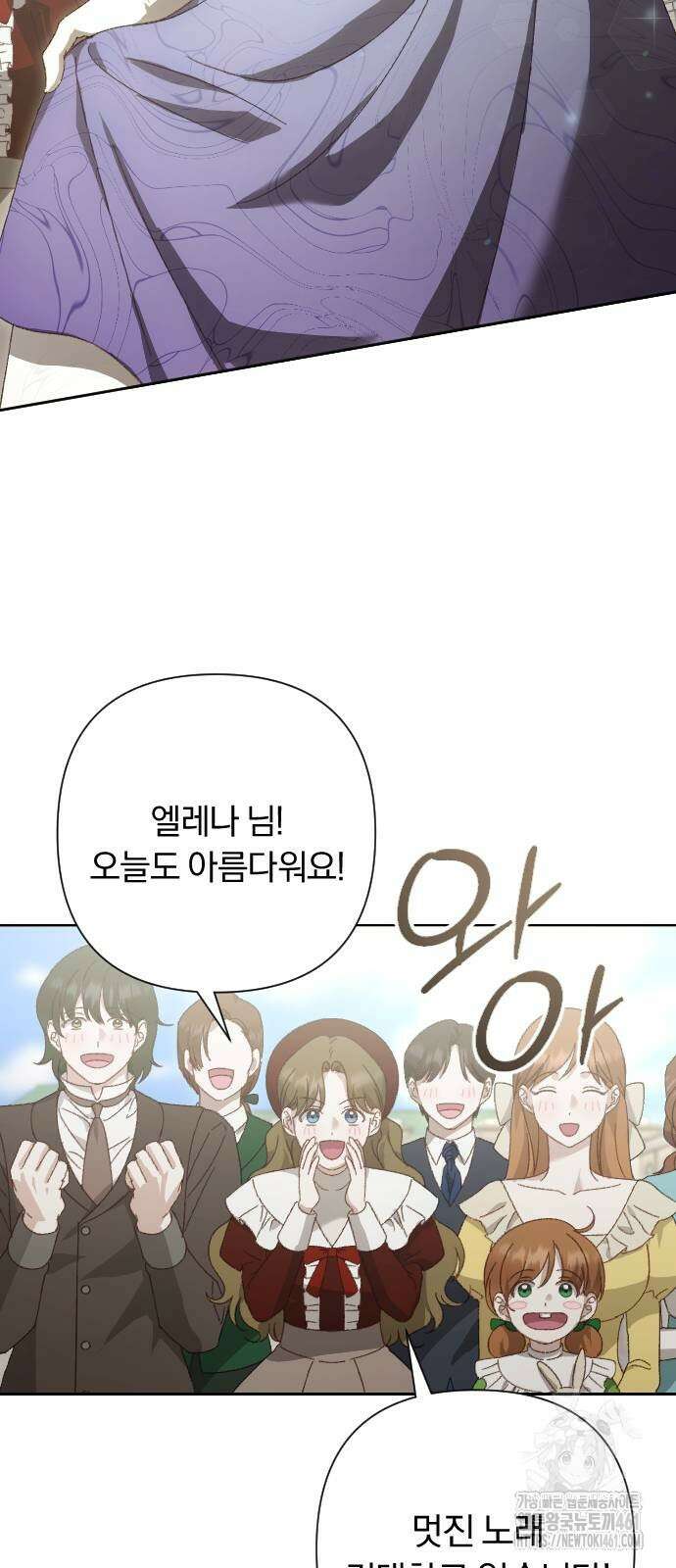 후회조차 사치인 당신들에게 16화 38