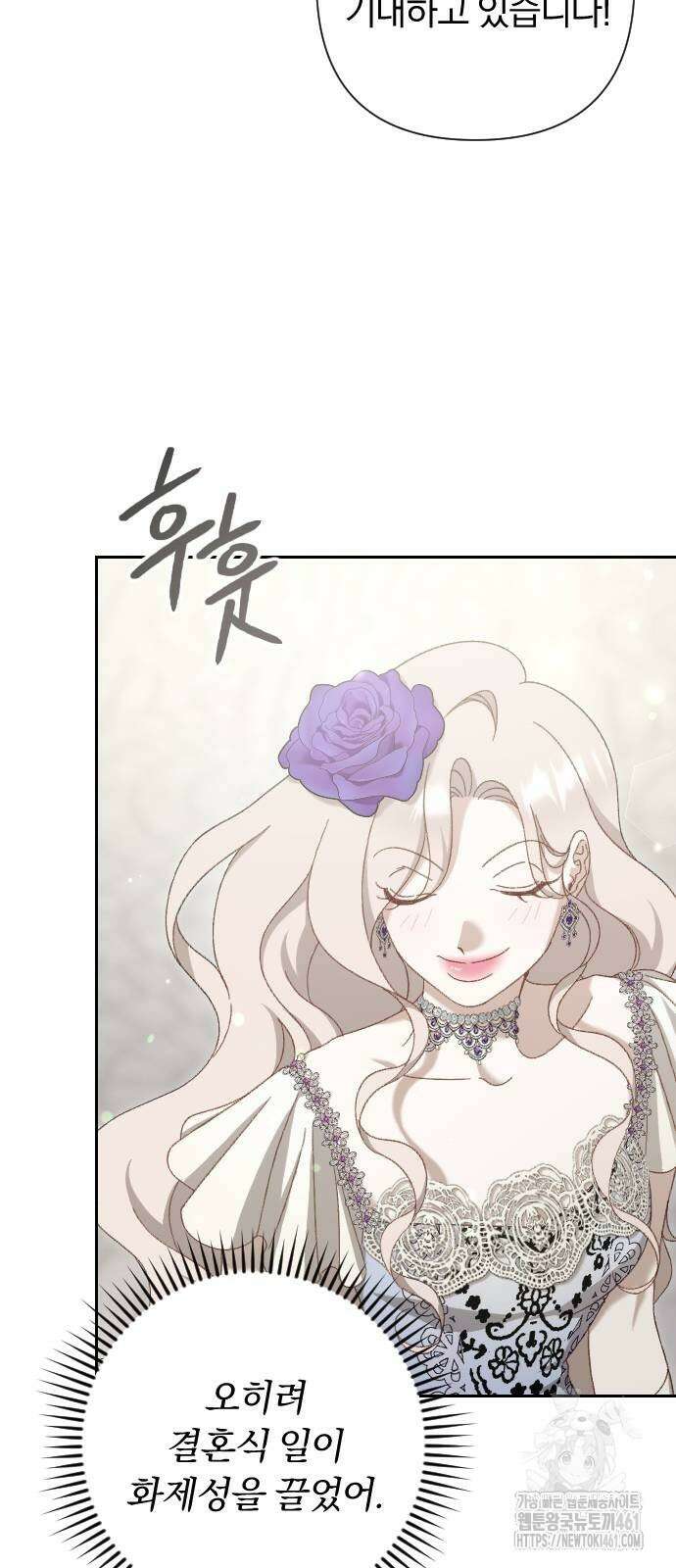 후회조차 사치인 당신들에게 16화 39