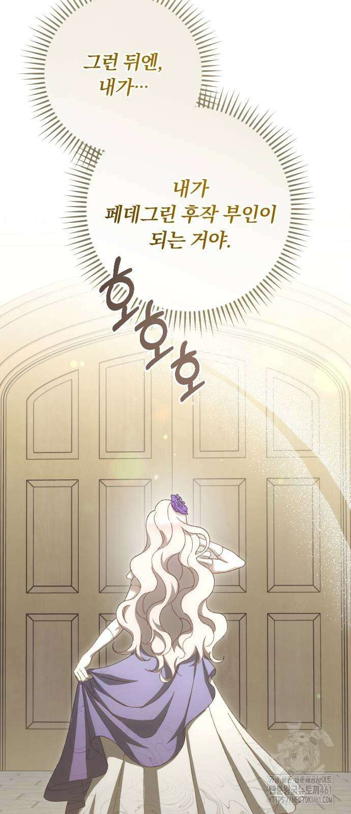 후회조차 사치인 당신들에게 16화 44