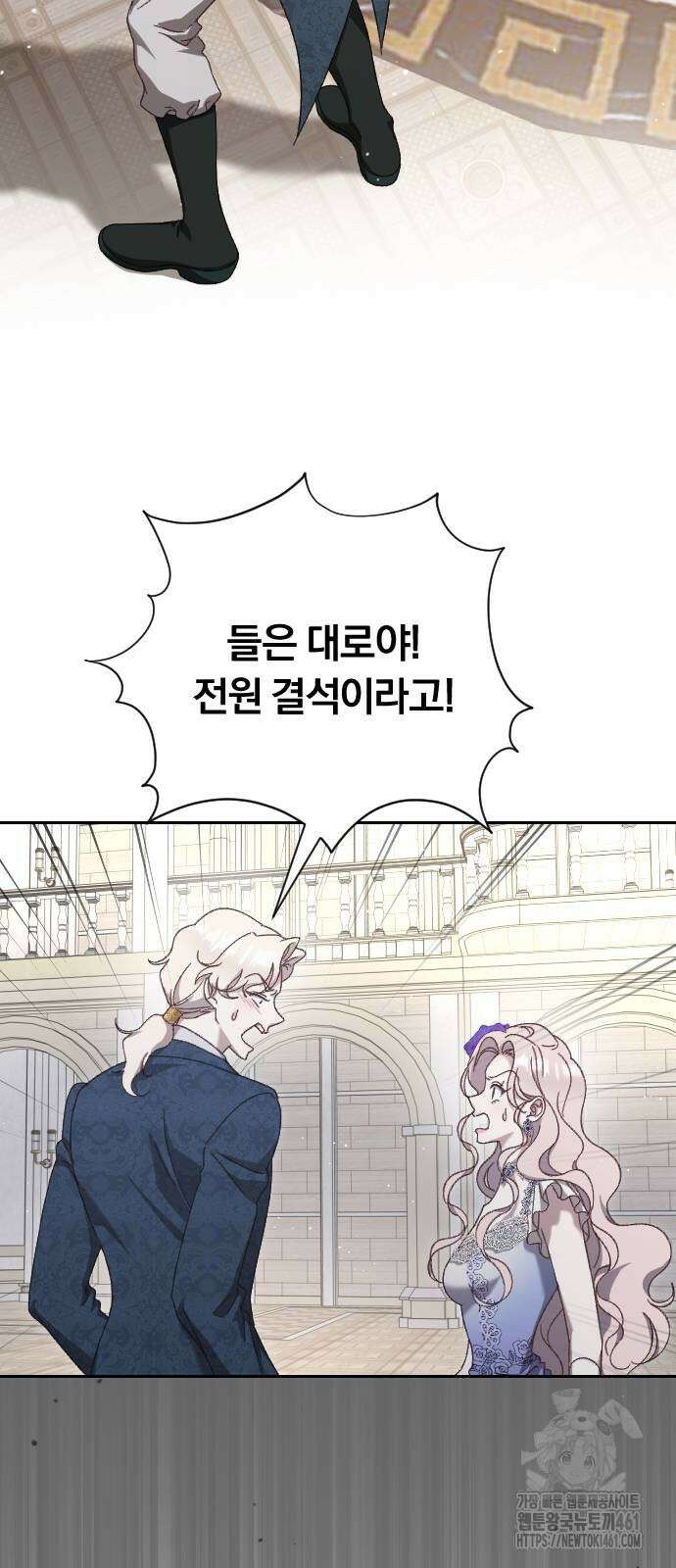 후회조차 사치인 당신들에게 16화 48