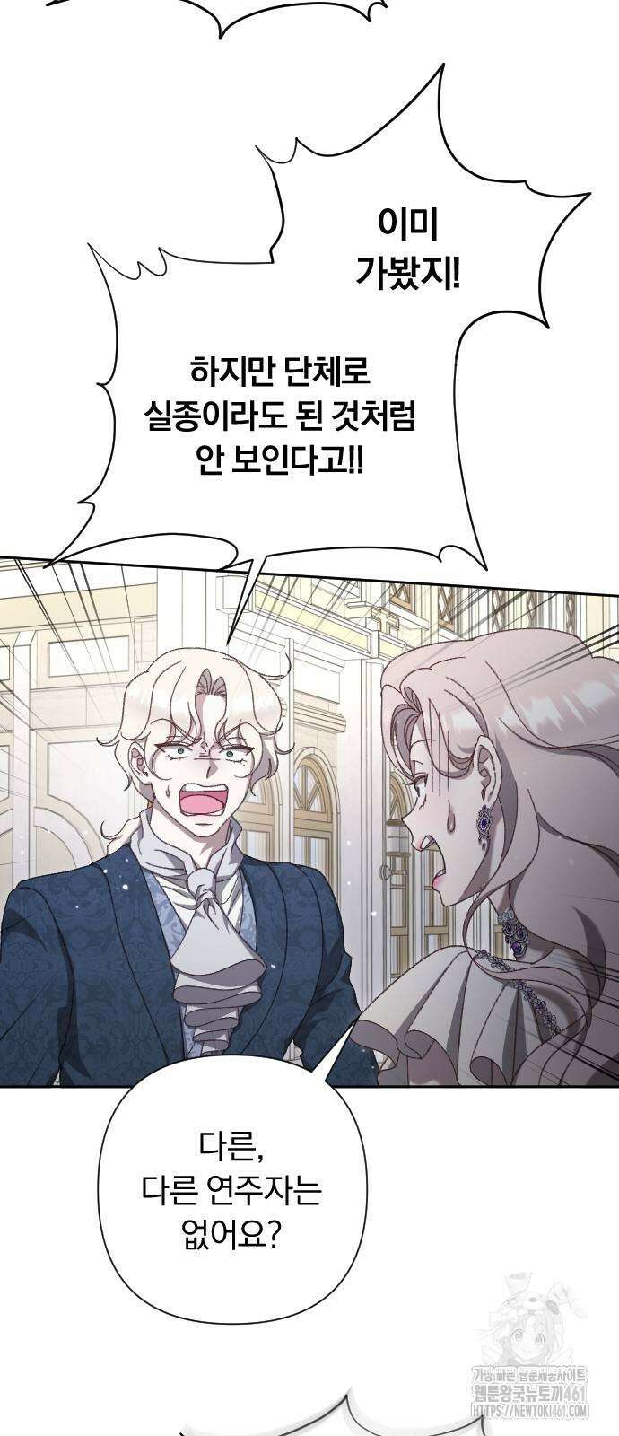 후회조차 사치인 당신들에게 16화 50