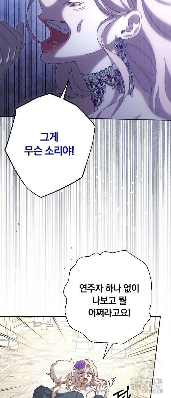 후회조차 사치인 당신들에게 16화 56