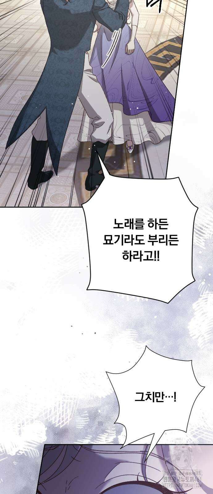 후회조차 사치인 당신들에게 16화 57