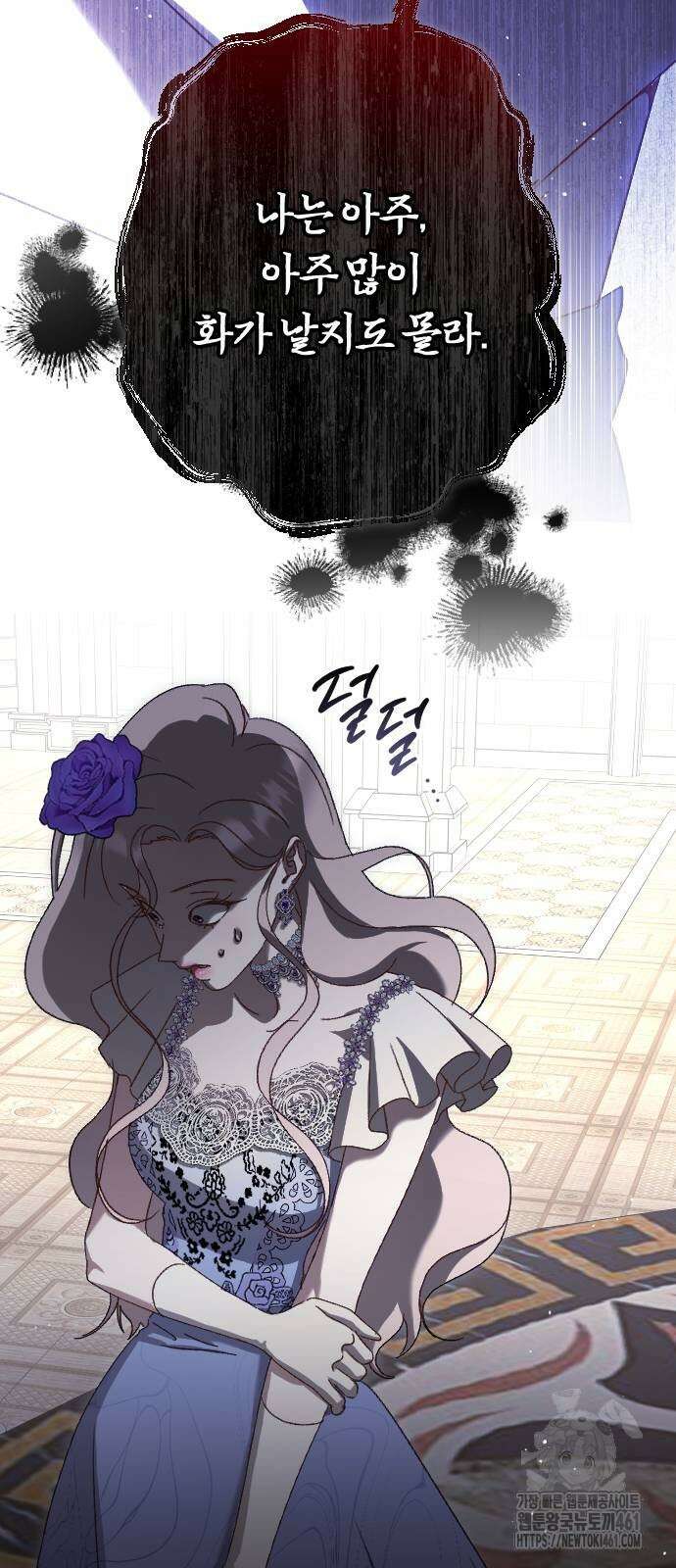 후회조차 사치인 당신들에게 16화 61