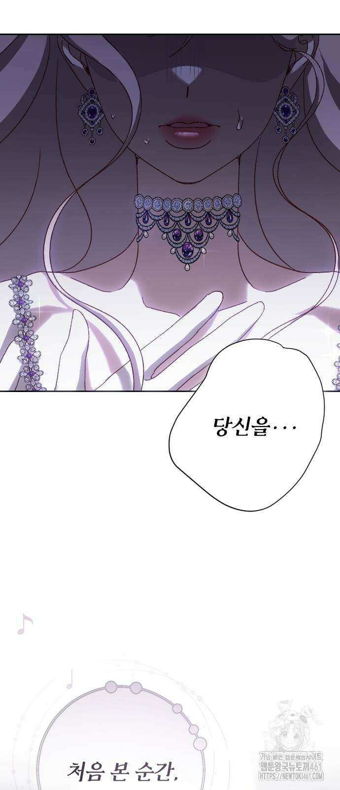 후회조차 사치인 당신들에게 16화 65