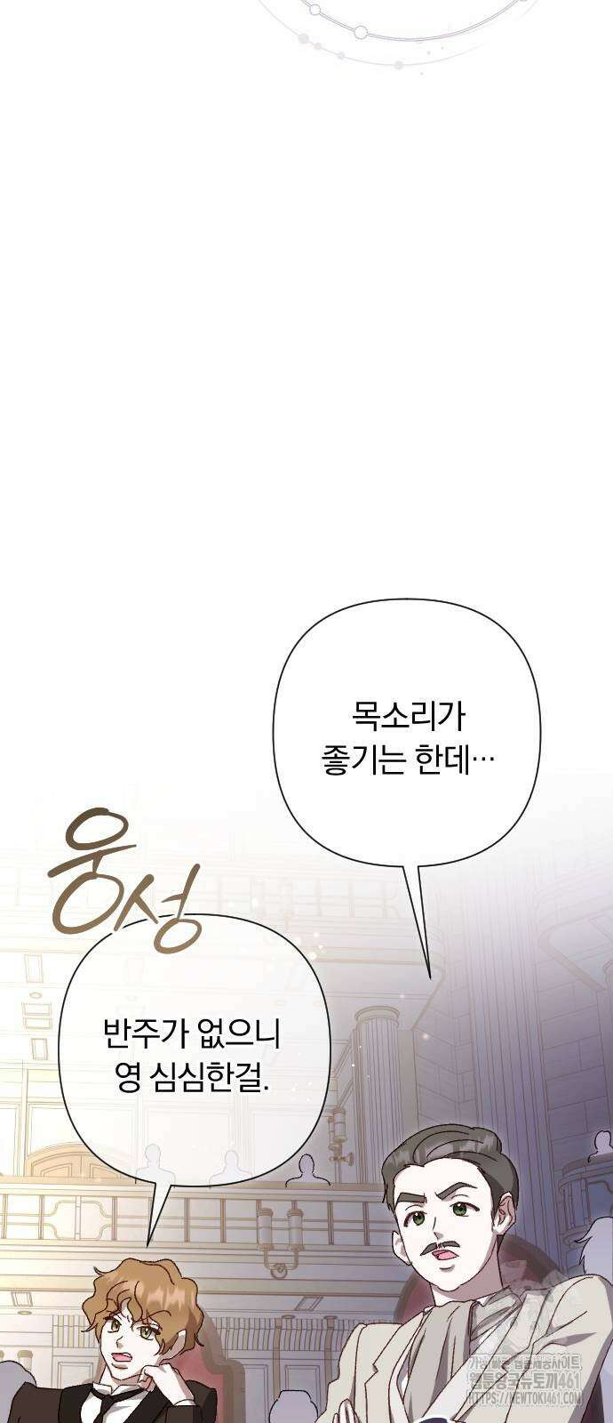 후회조차 사치인 당신들에게 16화 67
