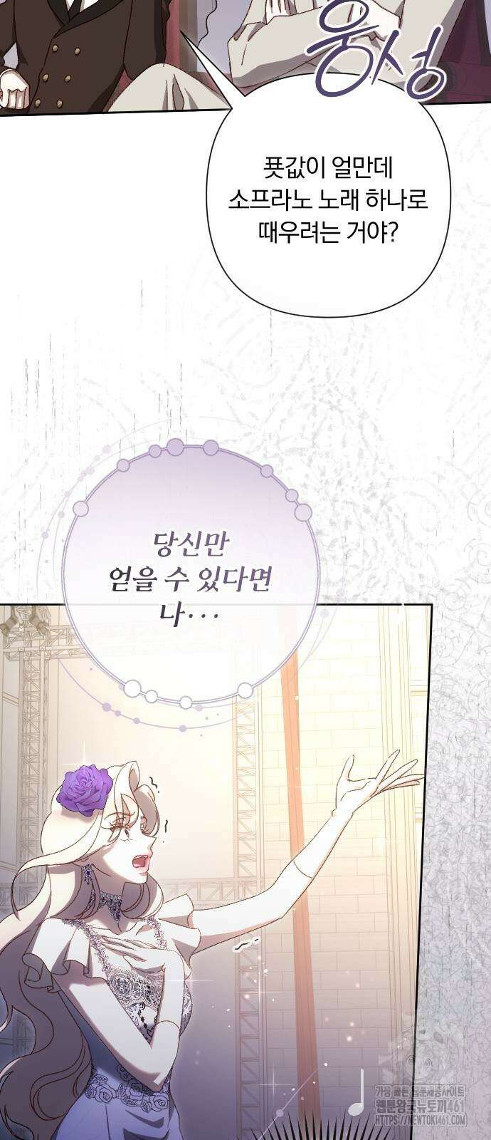 후회조차 사치인 당신들에게 16화 68