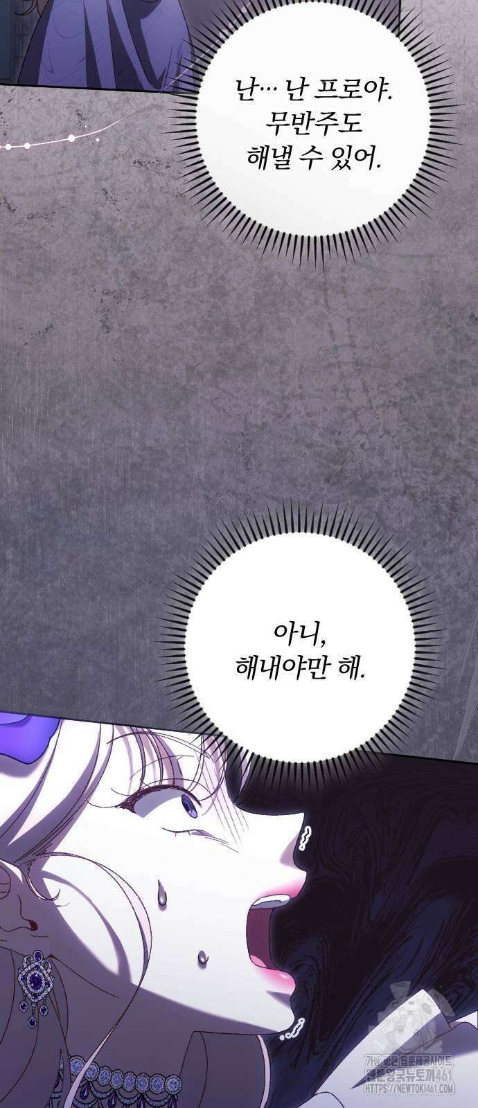 후회조차 사치인 당신들에게 16화 69