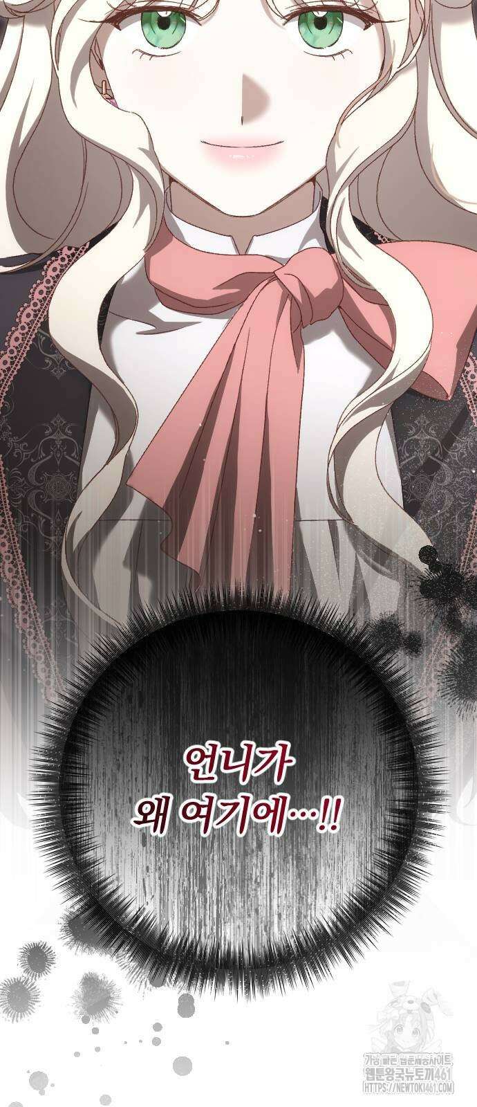 후회조차 사치인 당신들에게 16화 74
