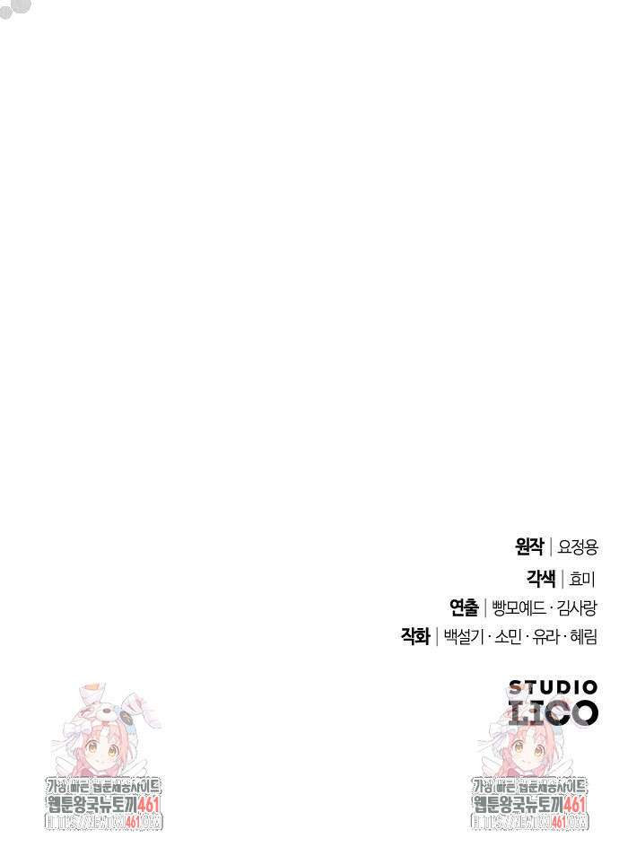 후회조차 사치인 당신들에게 16화 75