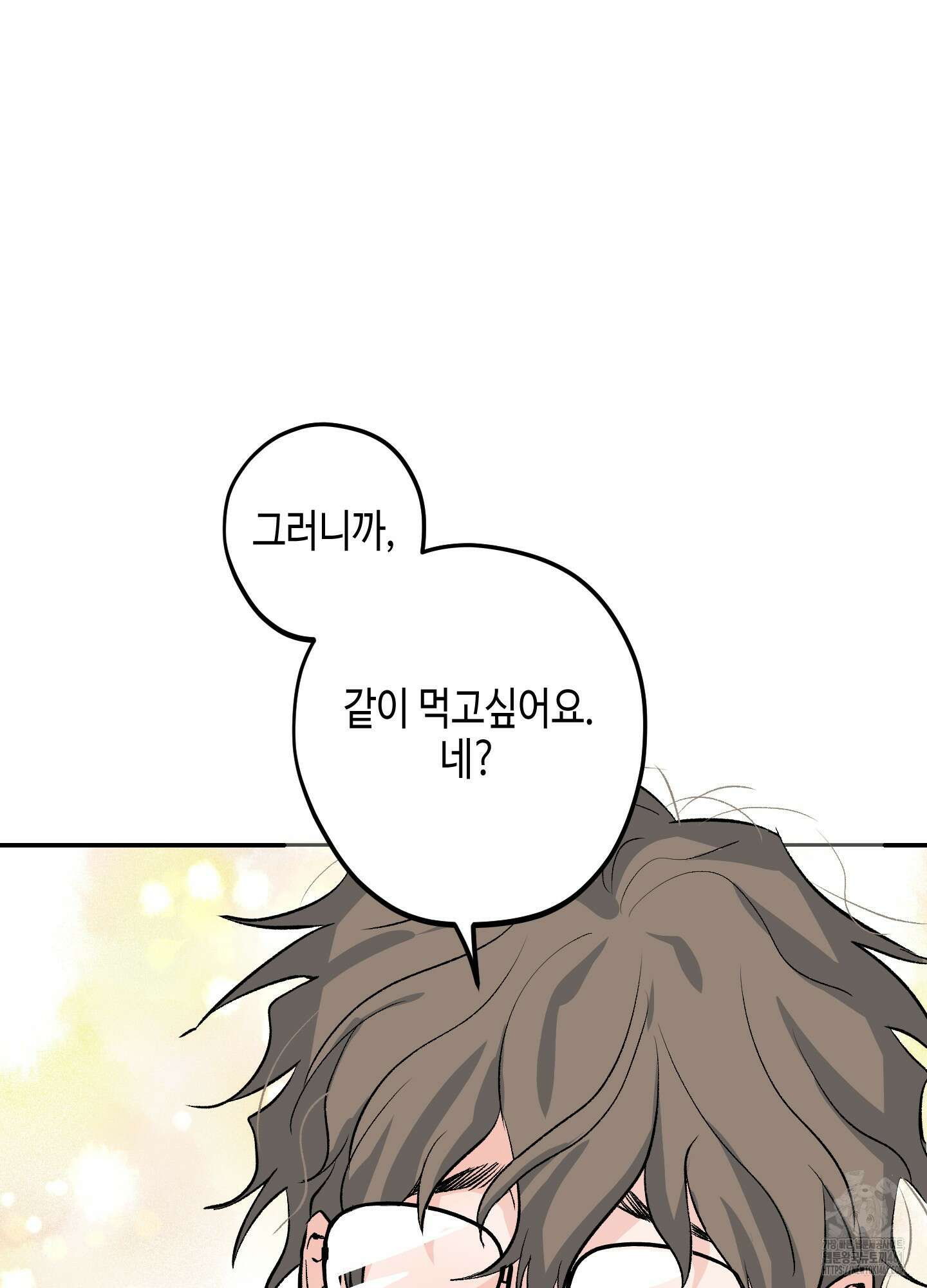 잘생김에도 유통기한이 있나요? 2화 6