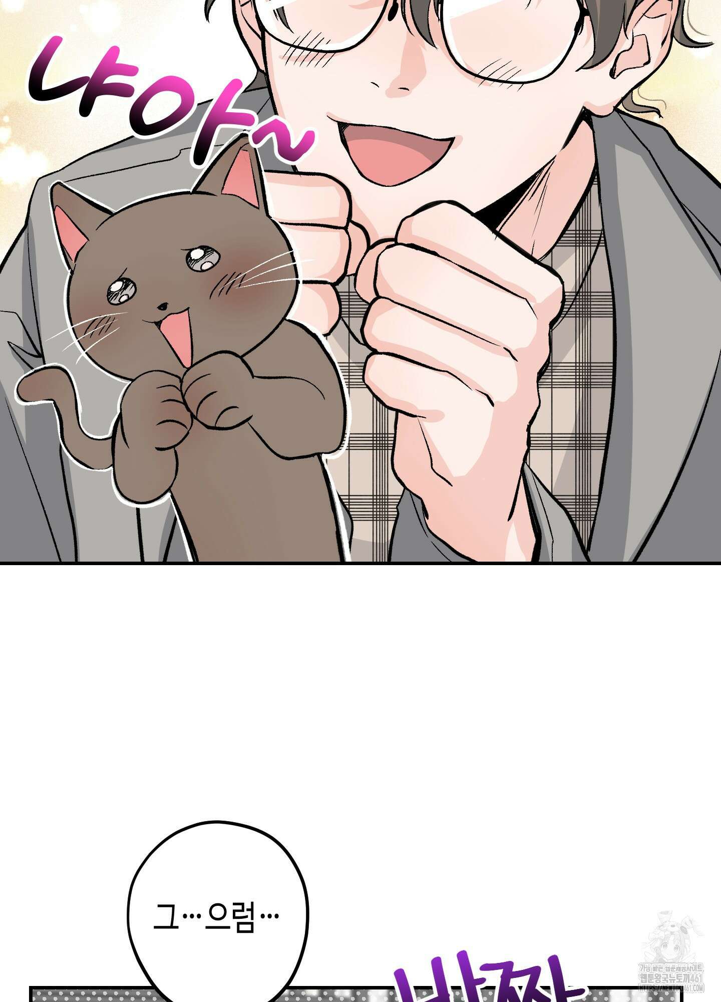 잘생김에도 유통기한이 있나요? 2화 7