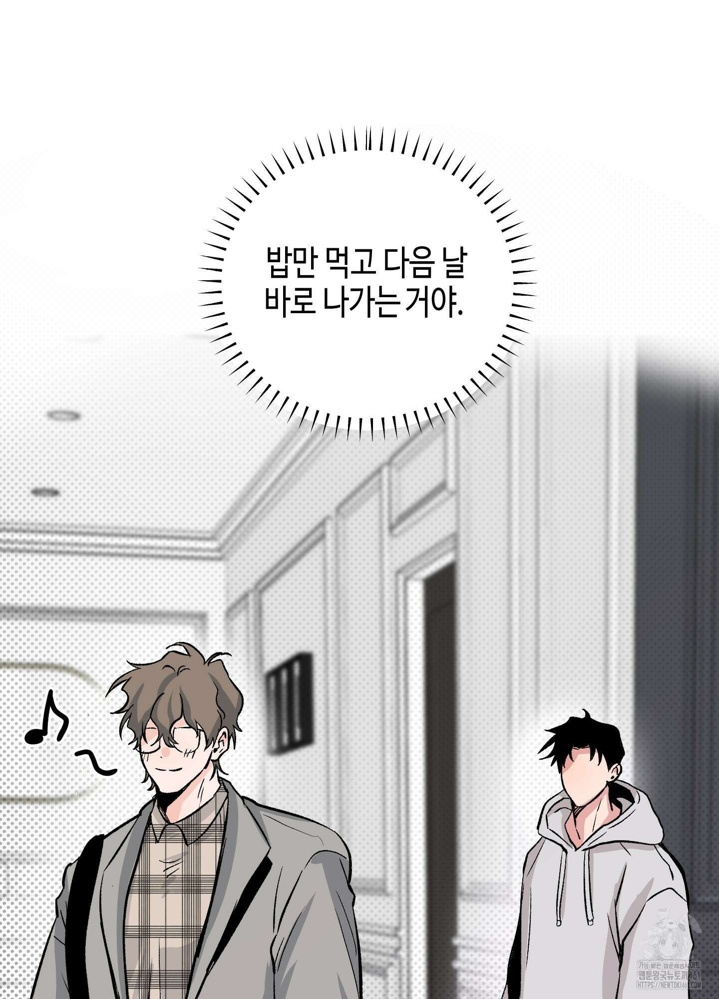 잘생김에도 유통기한이 있나요? 2화 12