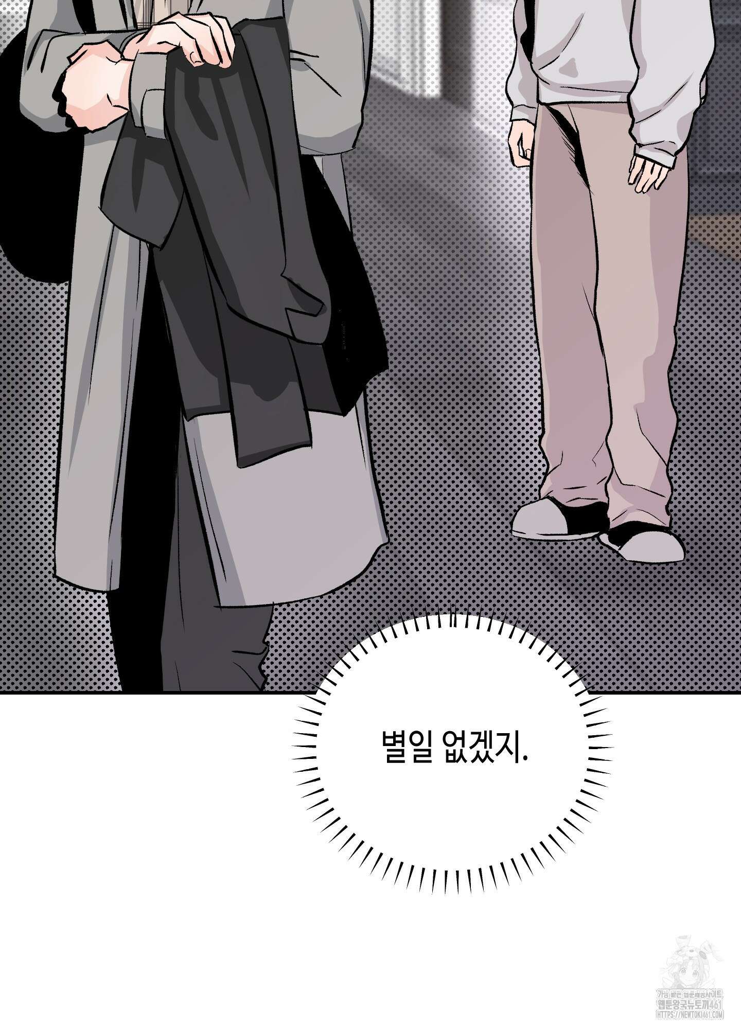 잘생김에도 유통기한이 있나요? 2화 13