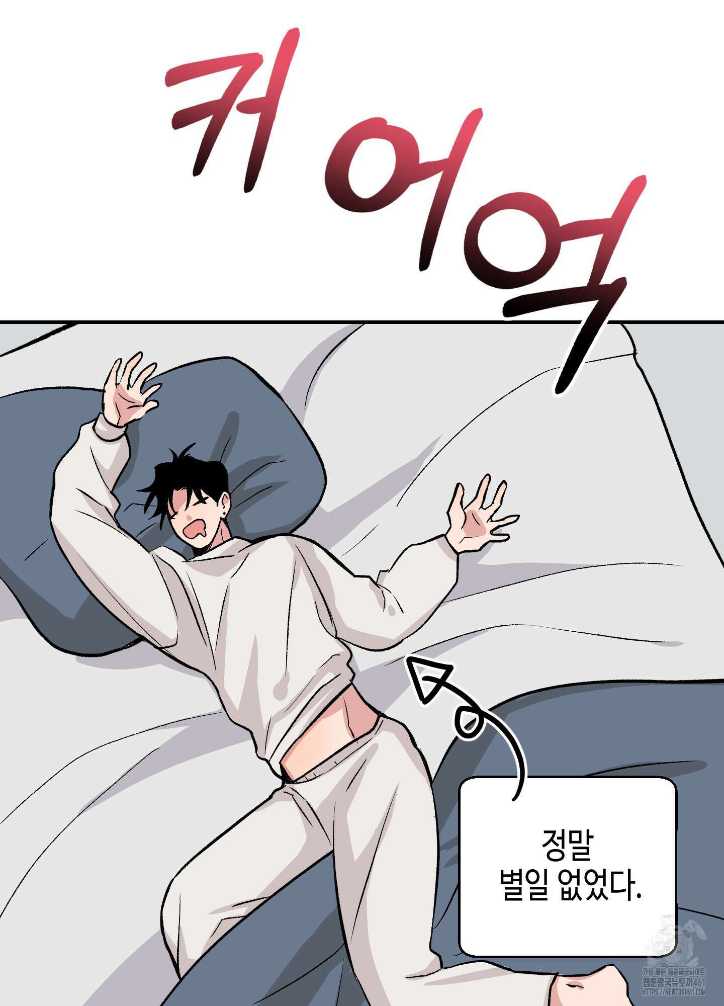 잘생김에도 유통기한이 있나요? 2화 15