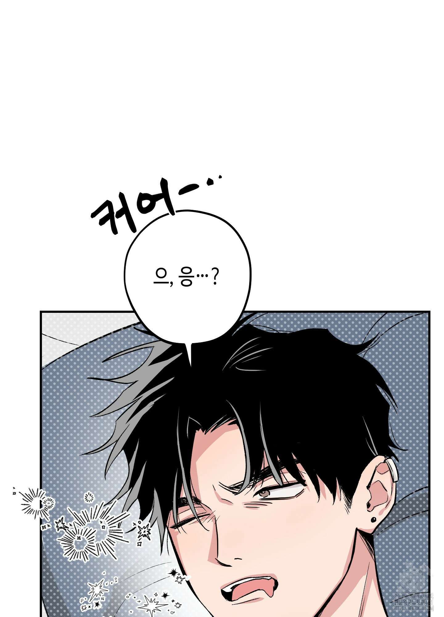 잘생김에도 유통기한이 있나요? 2화 17
