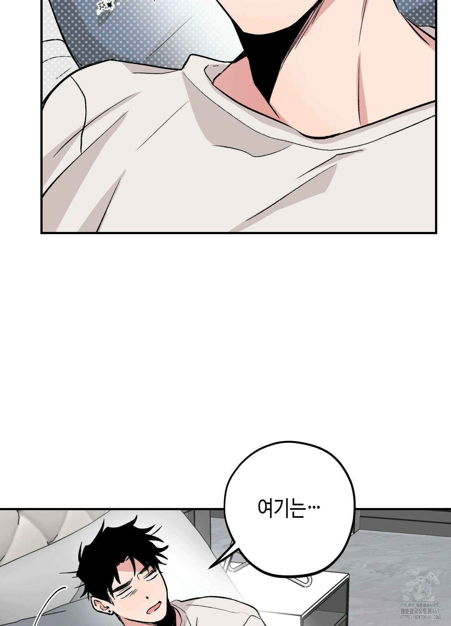 잘생김에도 유통기한이 있나요? 2화 18
