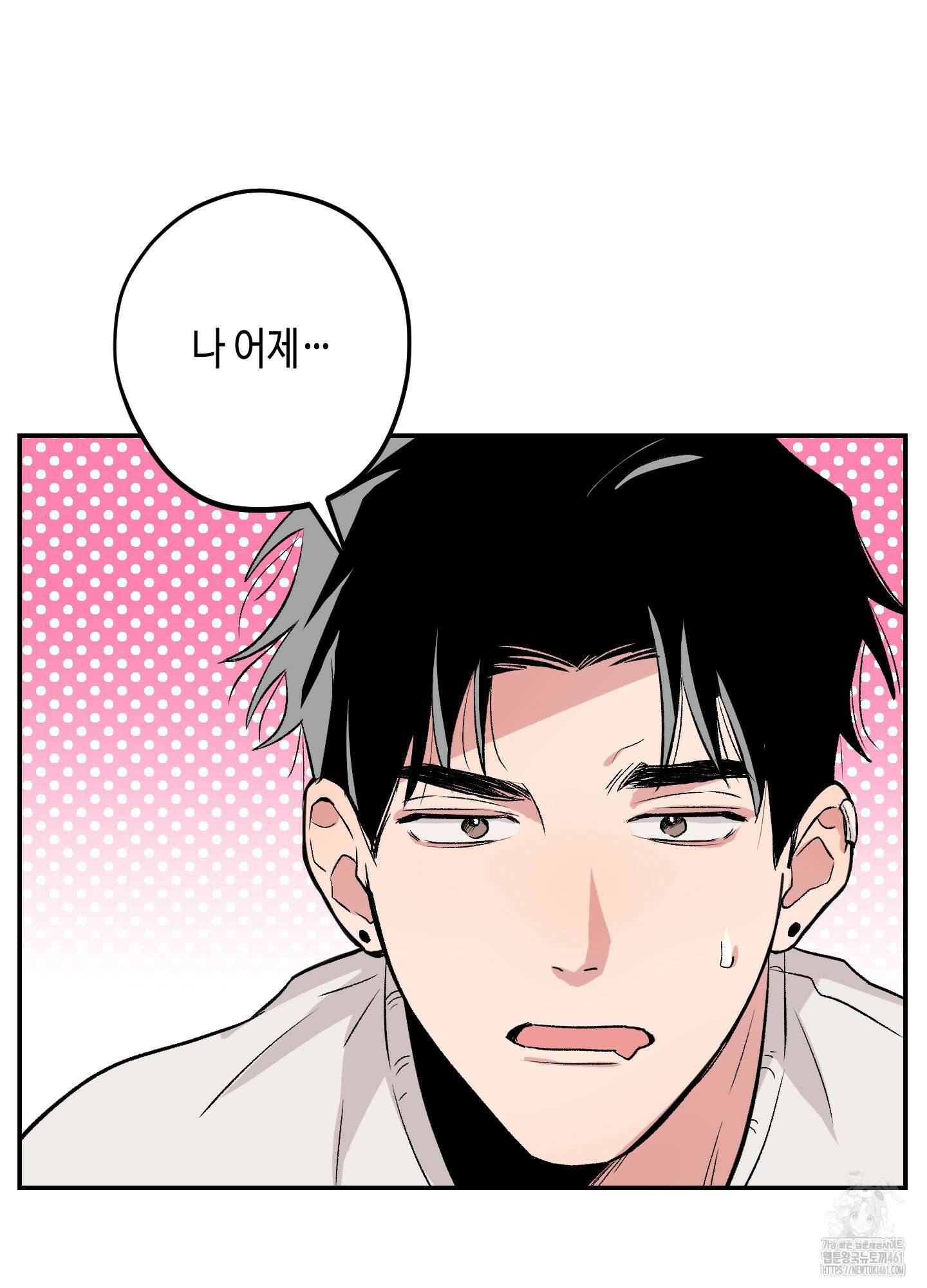 잘생김에도 유통기한이 있나요? 2화 21