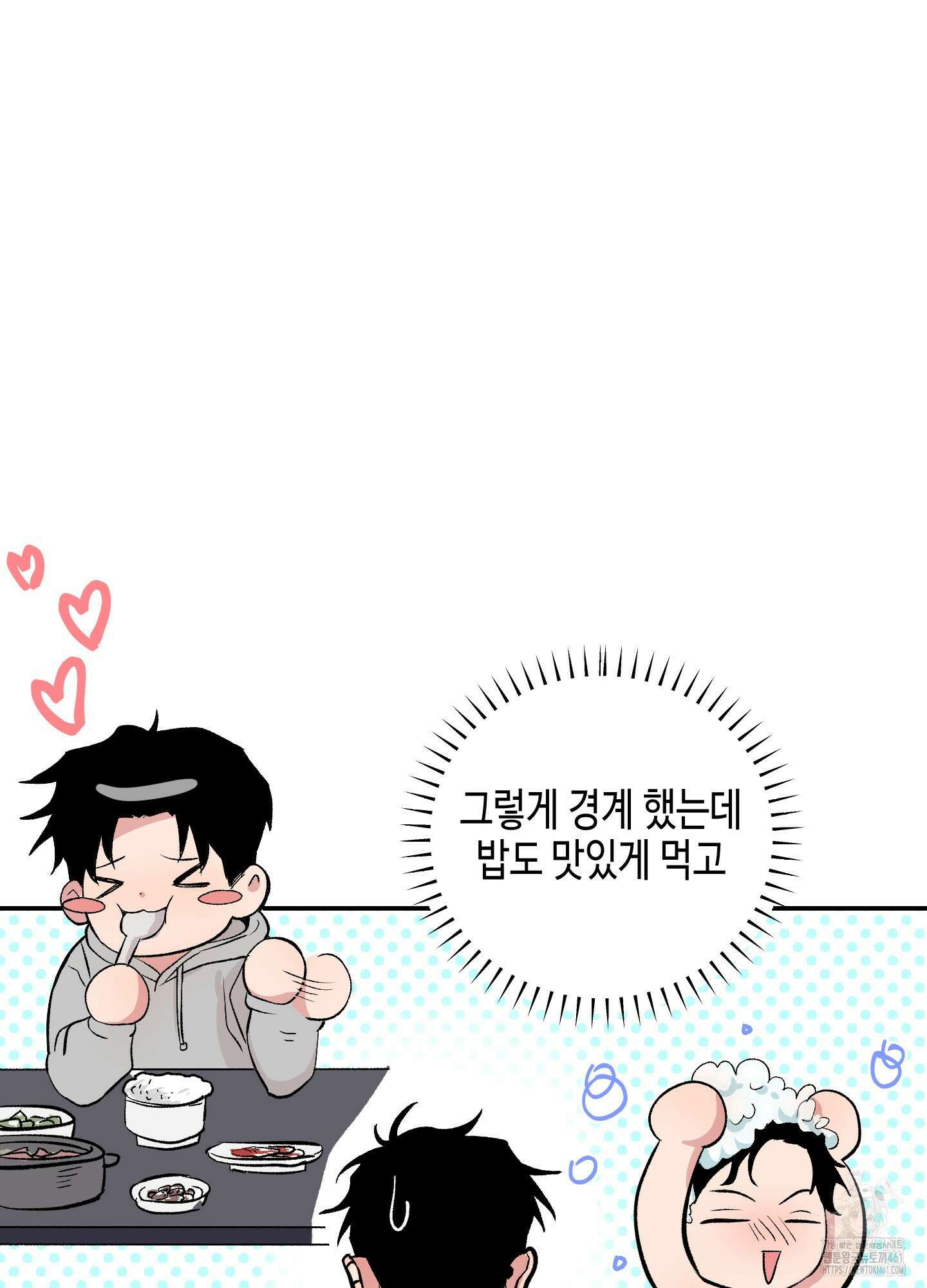 잘생김에도 유통기한이 있나요? 2화 22