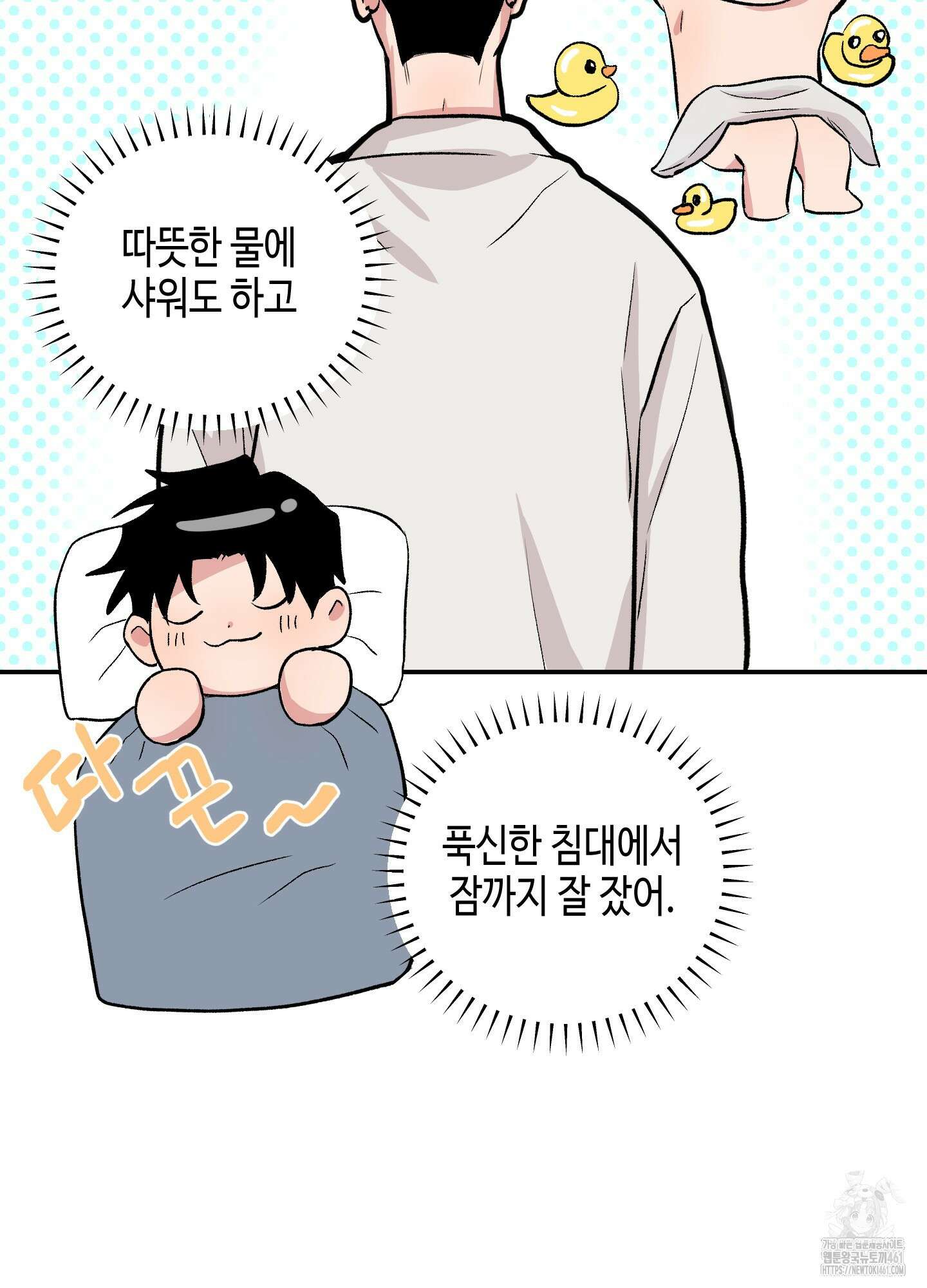 잘생김에도 유통기한이 있나요? 2화 23
