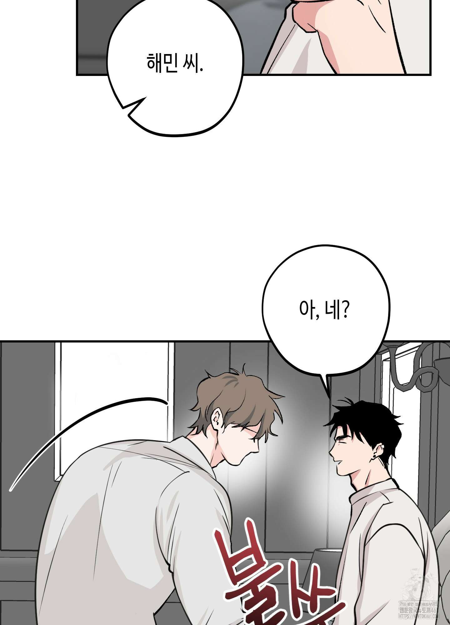 잘생김에도 유통기한이 있나요? 2화 25