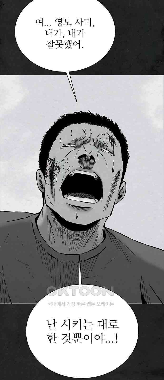 룸비니 31화 11