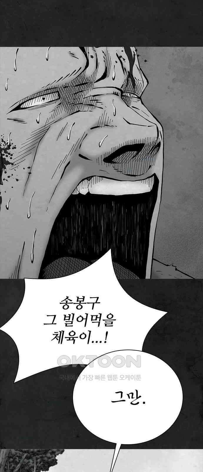 룸비니 31화 12