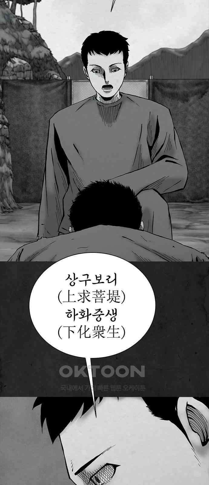 룸비니 31화 13