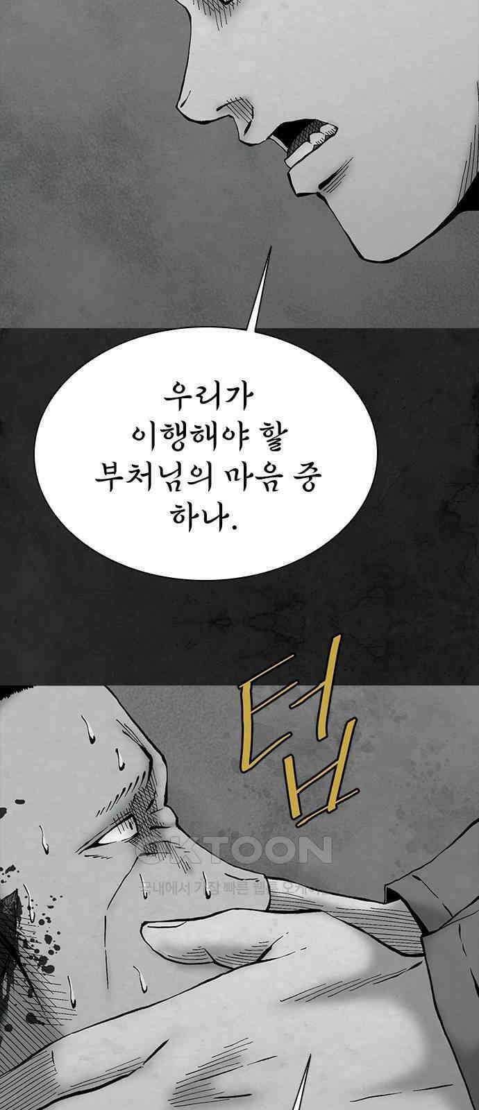 룸비니 31화 14