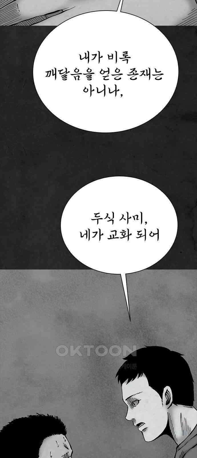 룸비니 31화 15