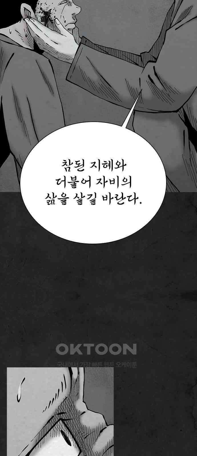 룸비니 31화 16