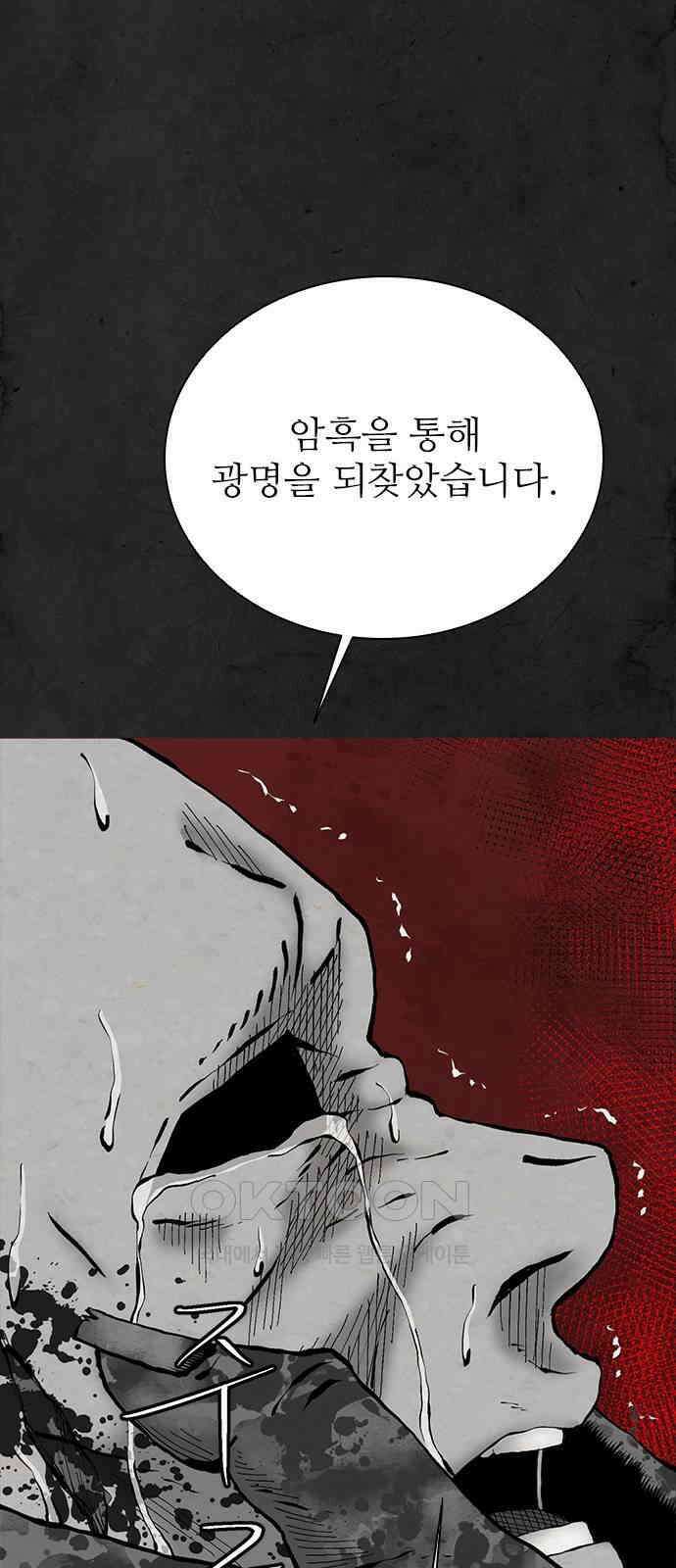 룸비니 31화 21