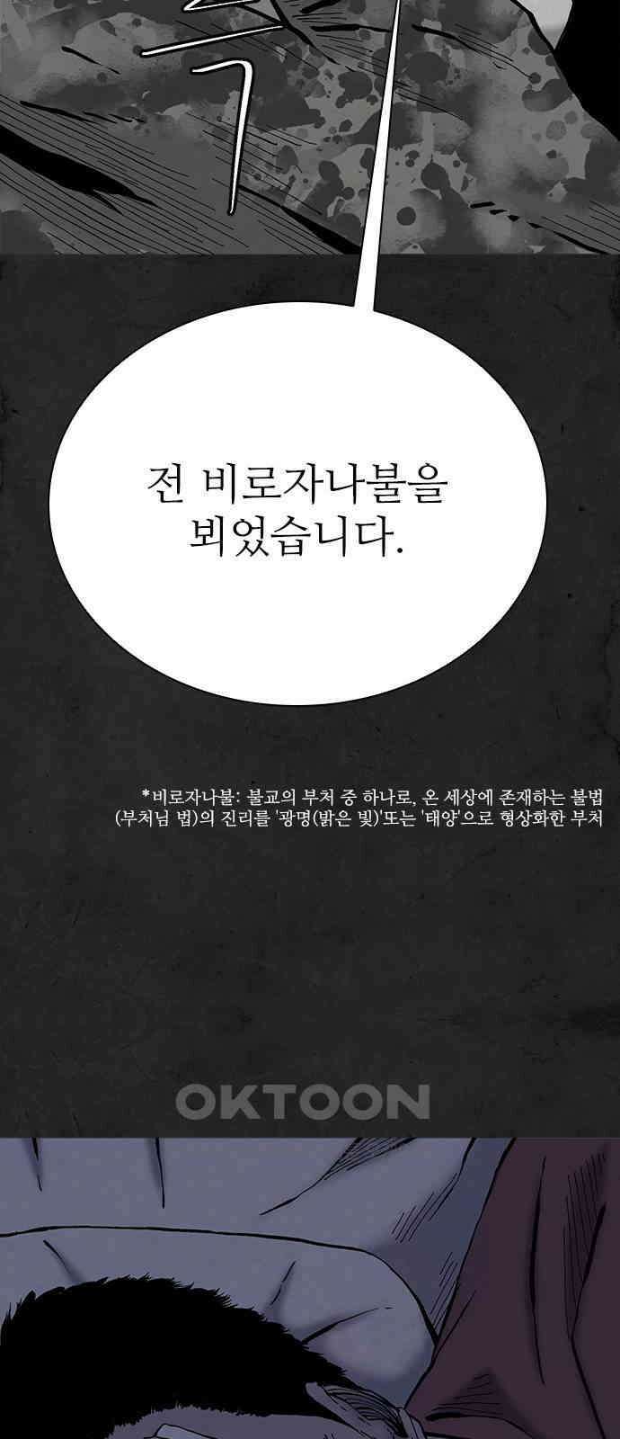 룸비니 31화 22