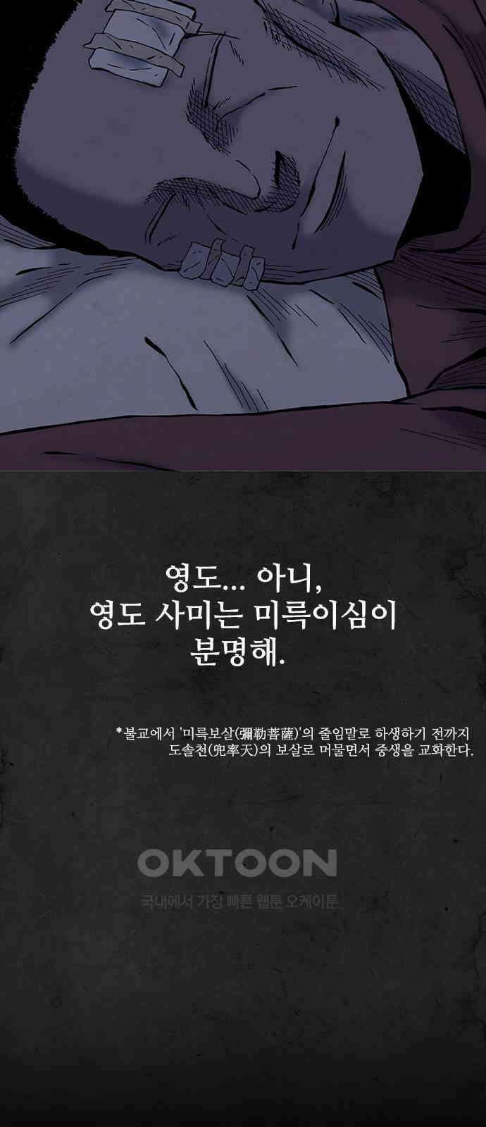 룸비니 31화 23